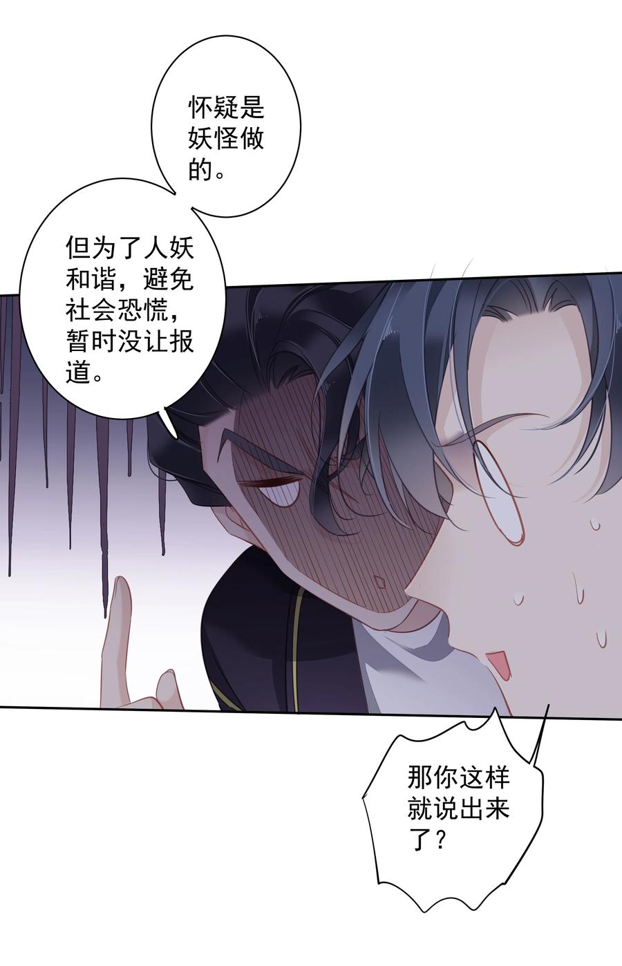 028 这么瘦的配偶……21