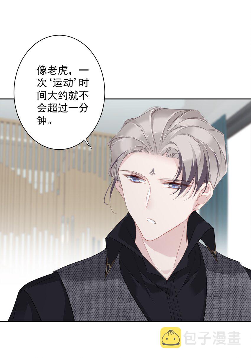 040 虎妖的“运动”时长30