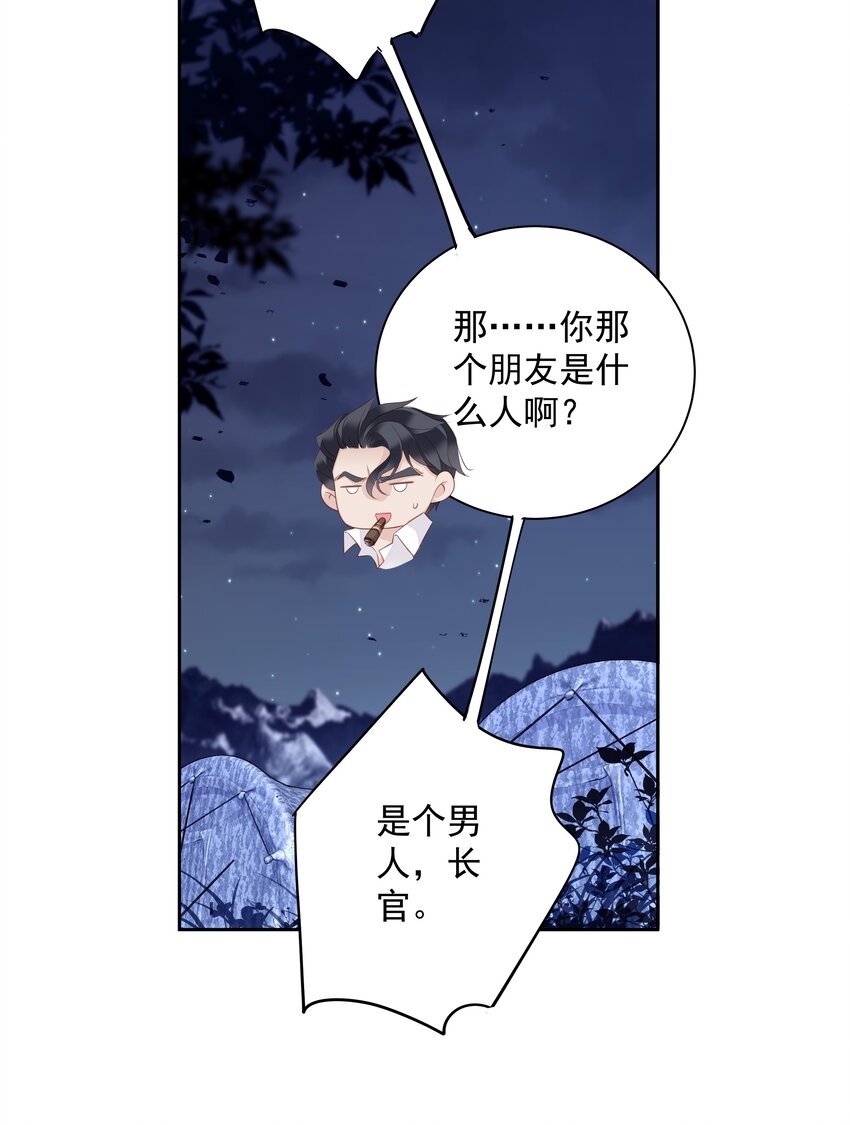 009 你比我更合适做他的兄弟43