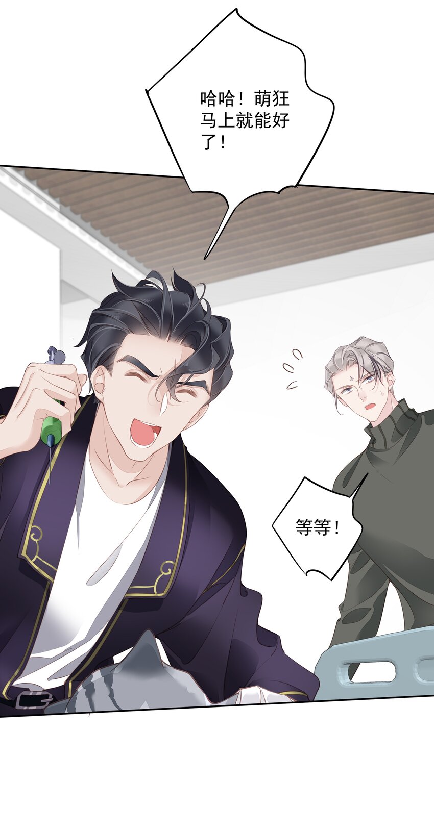 055 阿脏化为人形了？！17