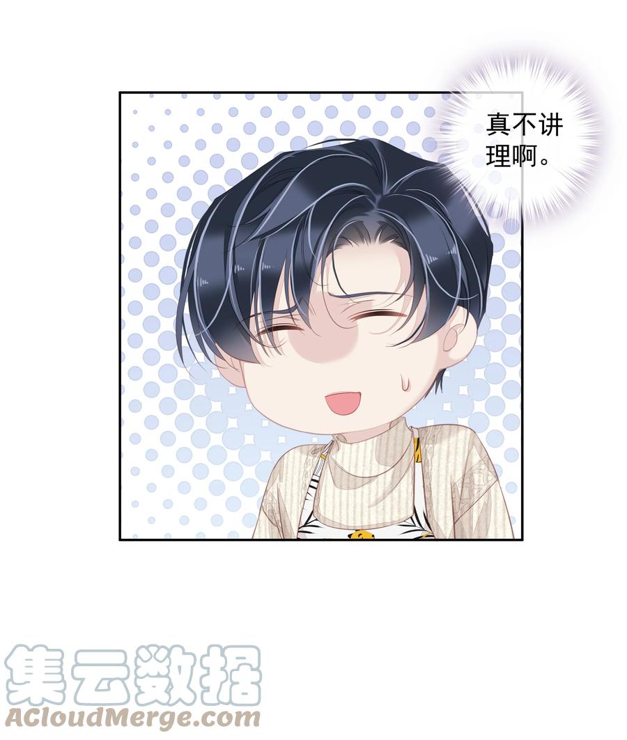 032 咬、咬上了！15