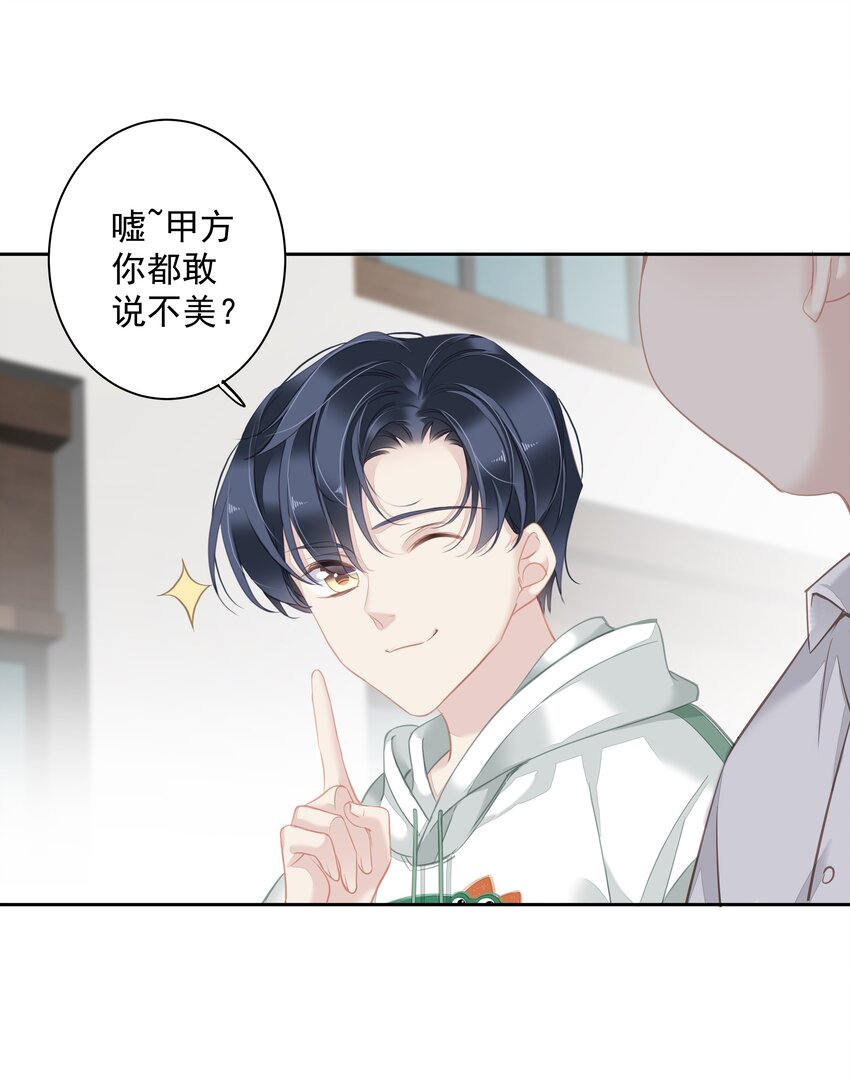 039 啵~了！16