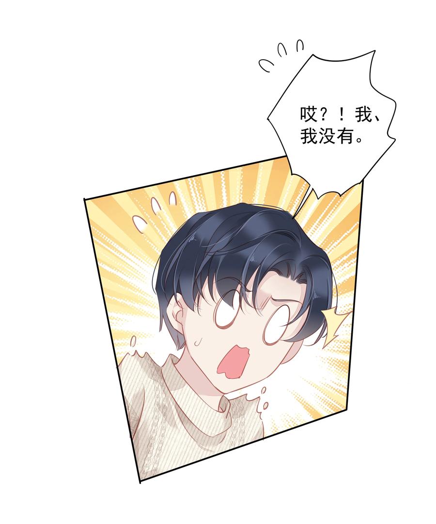 026 你在和我交往的时候也在和他交往吗29