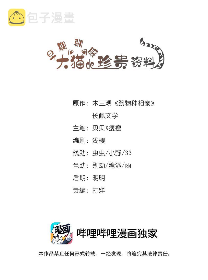 043你们一对天作你妹之合0