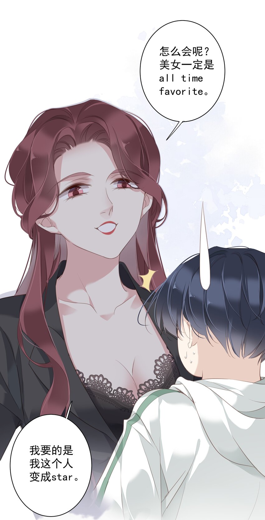 039 啵~了！9