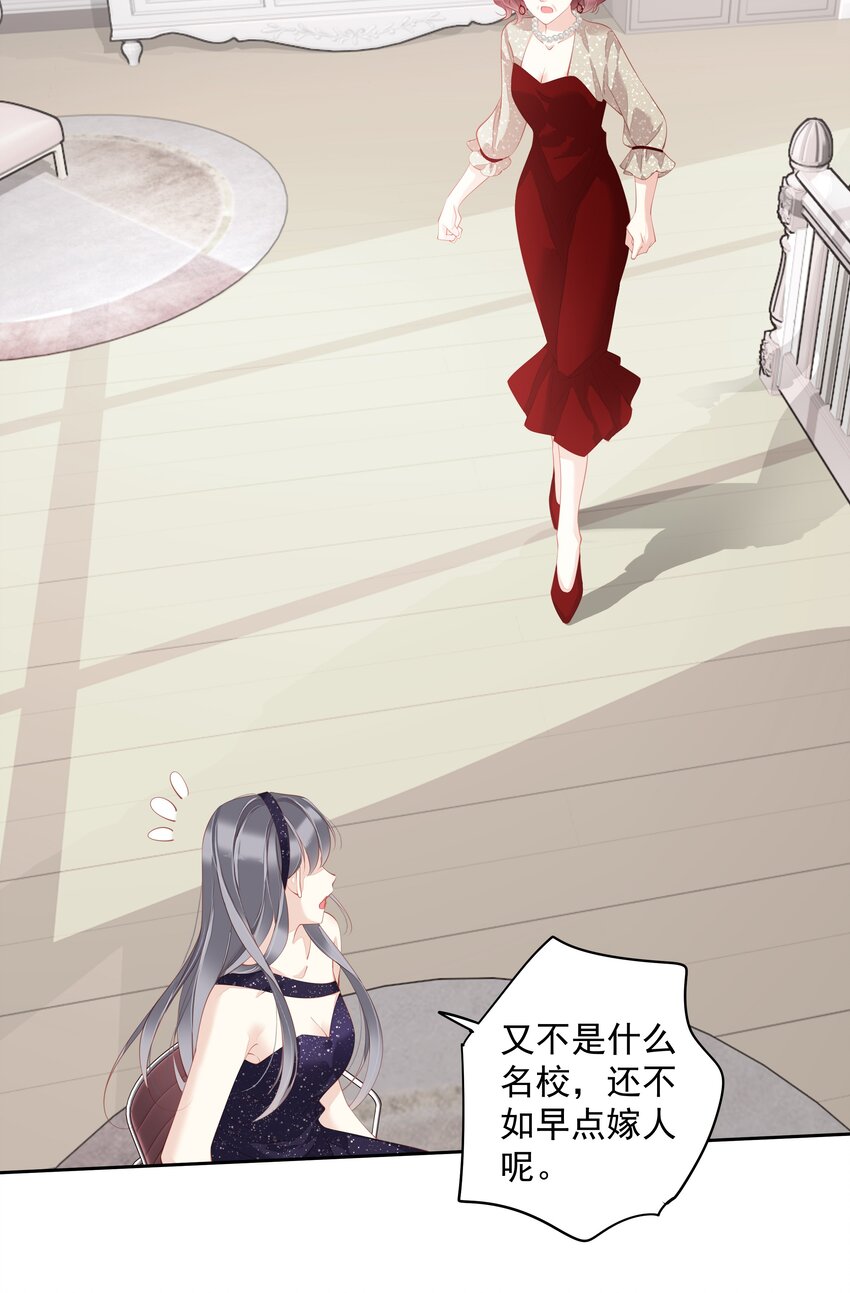017 虎族亲王28