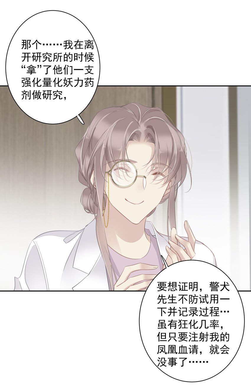 058 黑背也化人了18