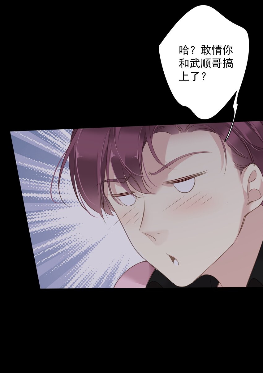 043你们一对天作你妹之合20