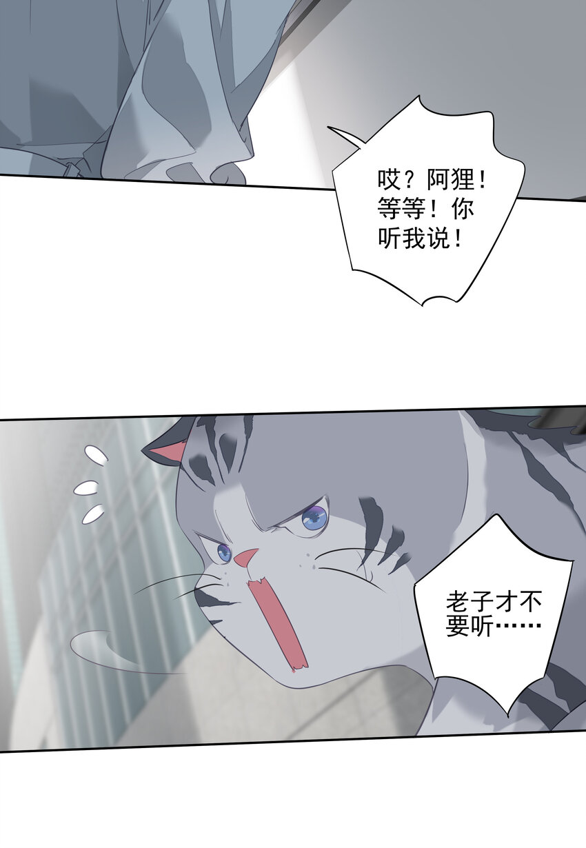 053 另一个思睿？16