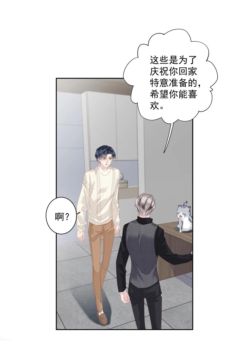 026 你在和我交往的时候也在和他交往吗17