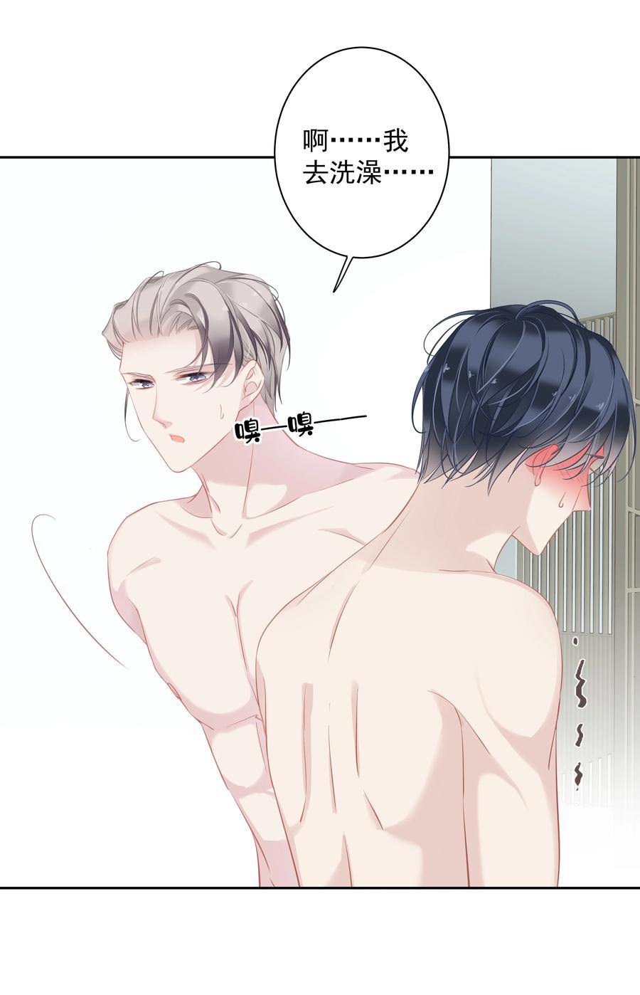 028 你闻起来好像很甜27