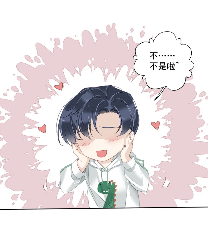 039 啵~了！26