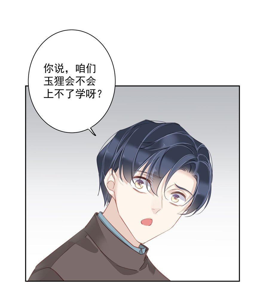 047白玉狸去上学26