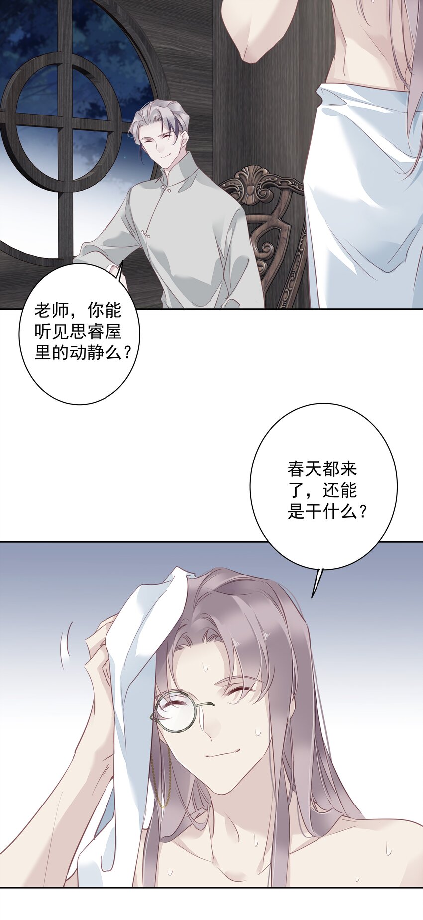 061 见妈妈-——最终话29