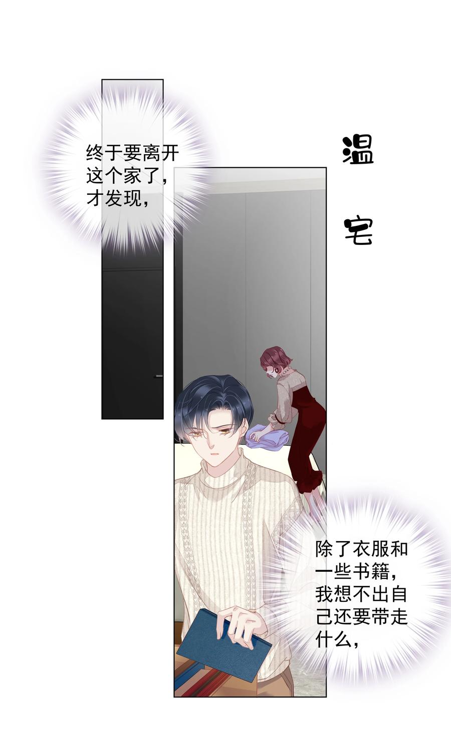 026 你在和我交往的时候也在和他交往吗1