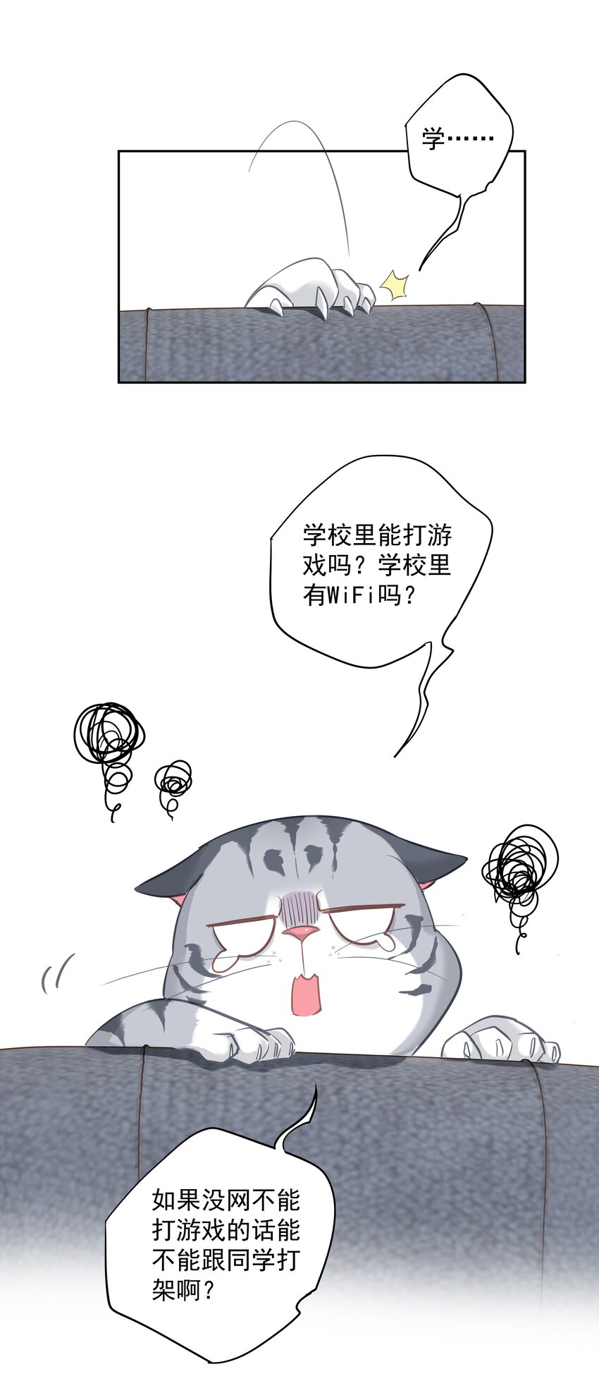 047白玉狸去上学36