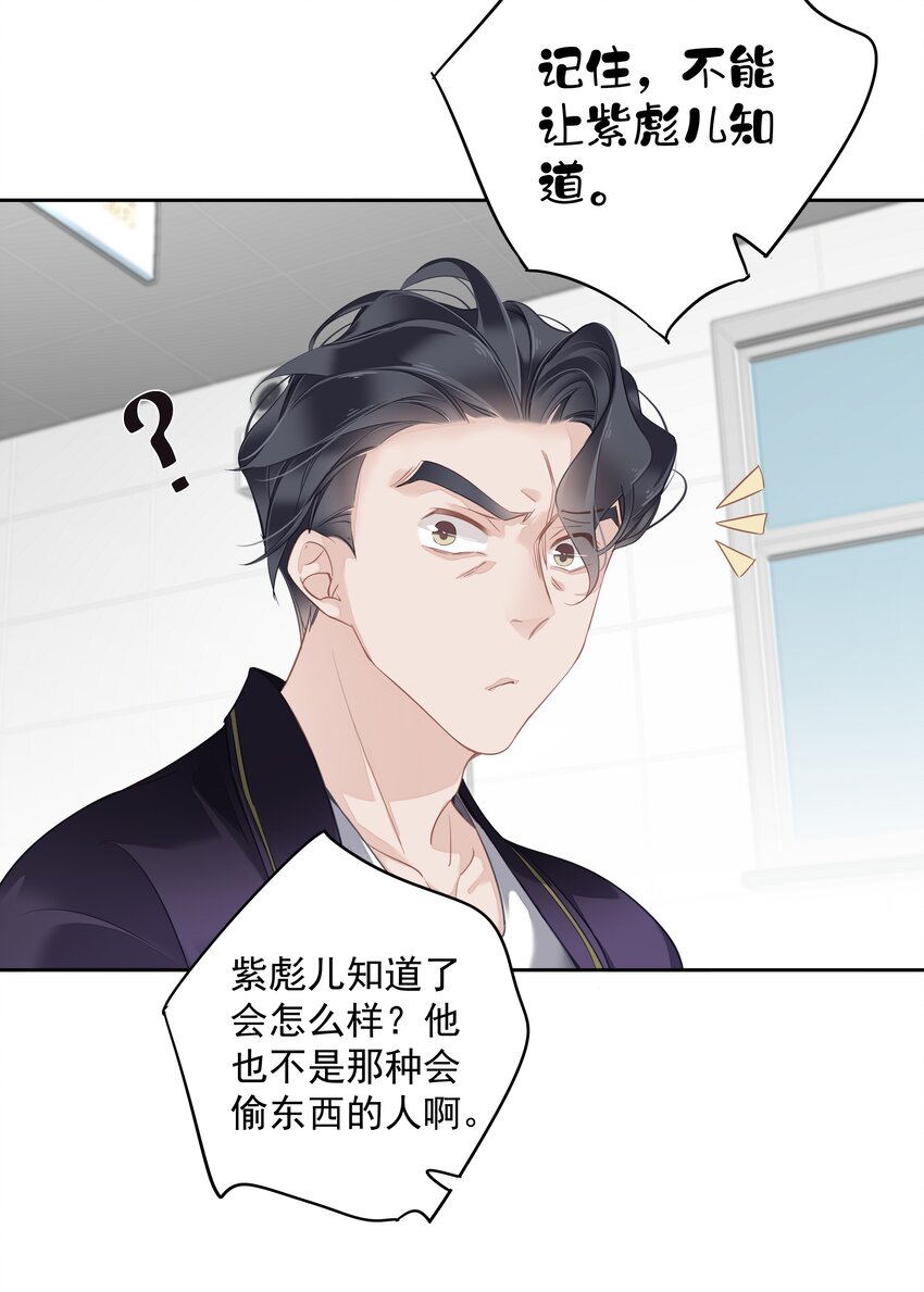 055 阿脏化为人形了？！12
