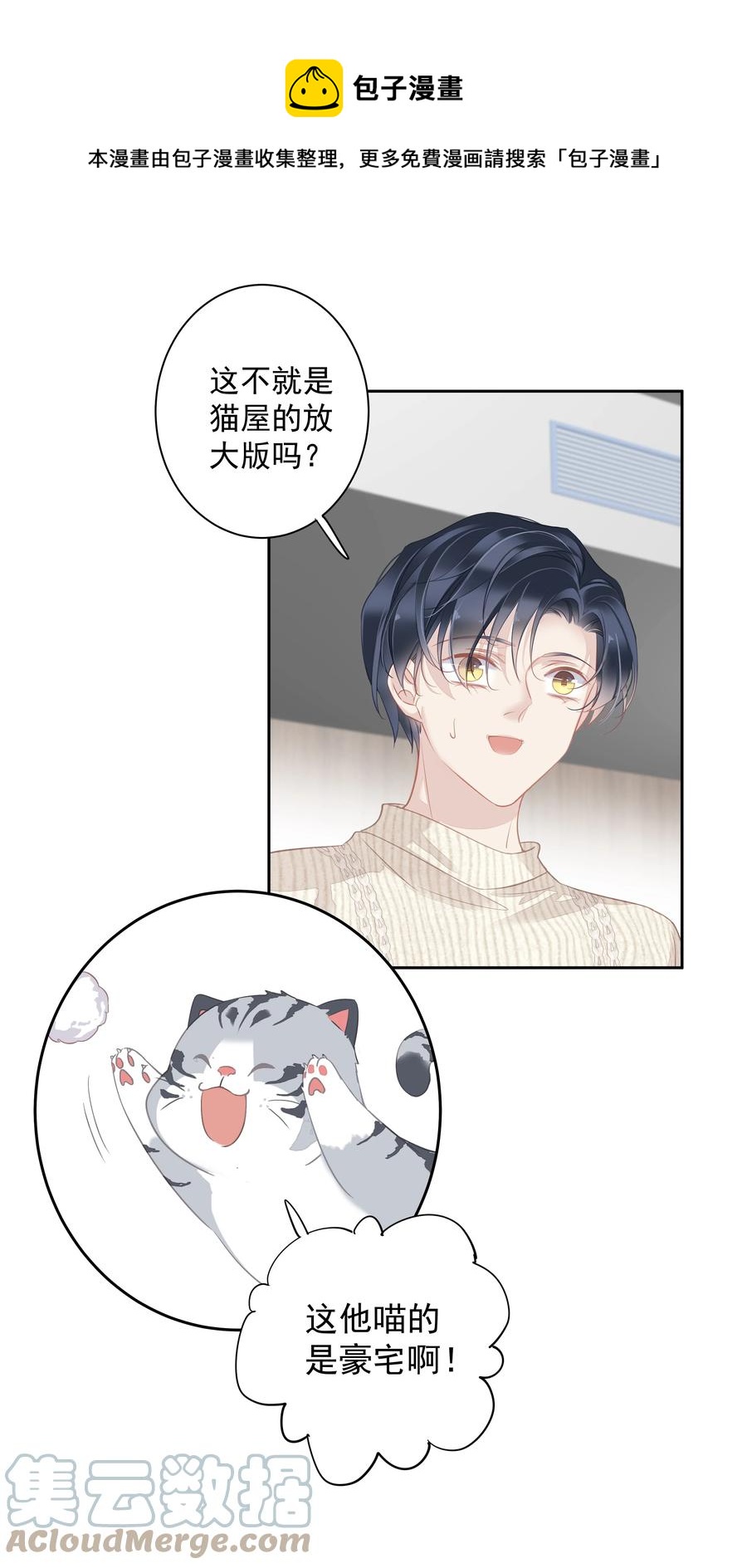 025 这他喵的豪宅啊！8
