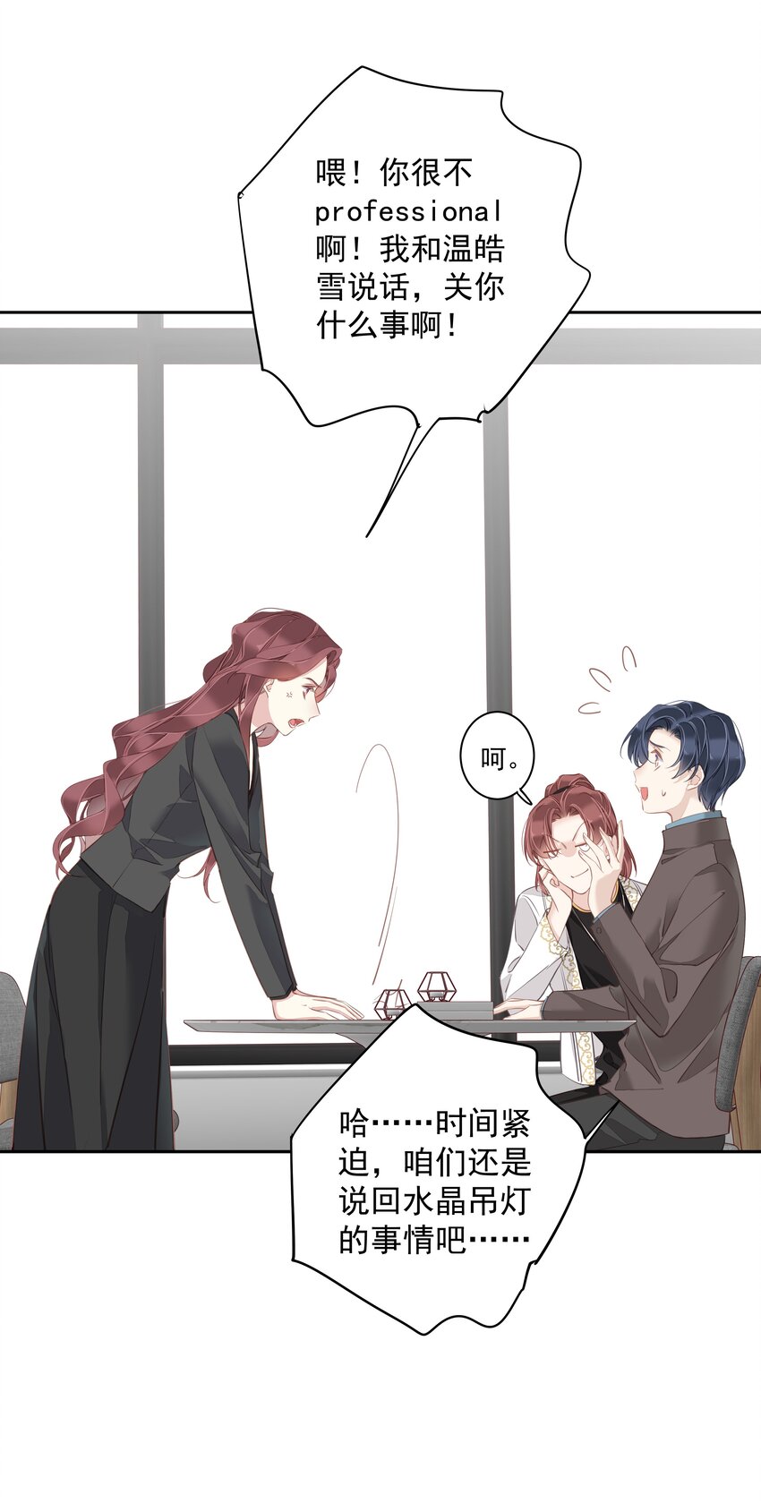 046你老公是伯爵啊7