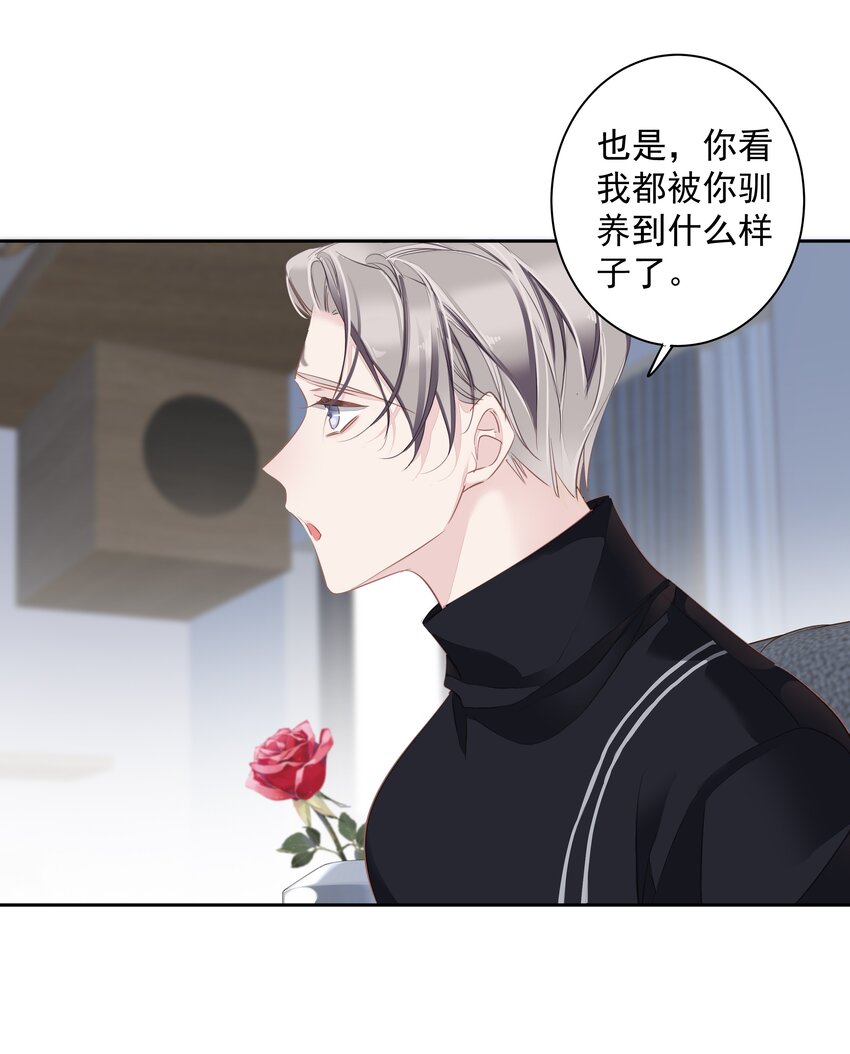 046你老公是伯爵啊35