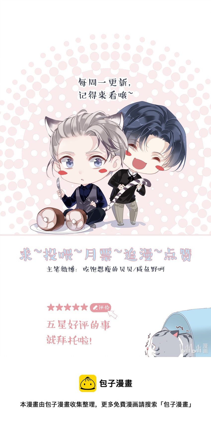014 轻轻一吸37