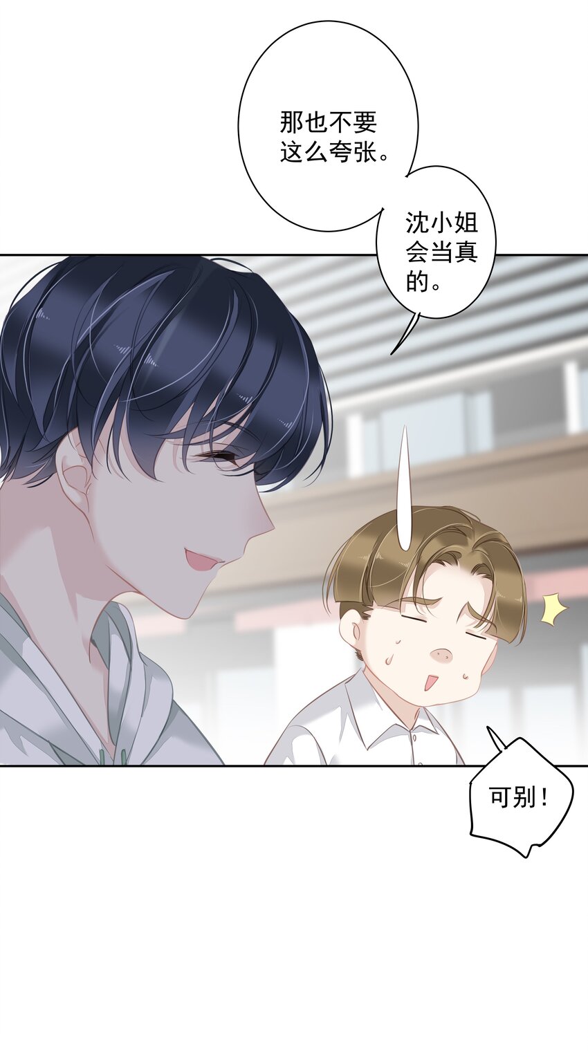 039 啵~了！18