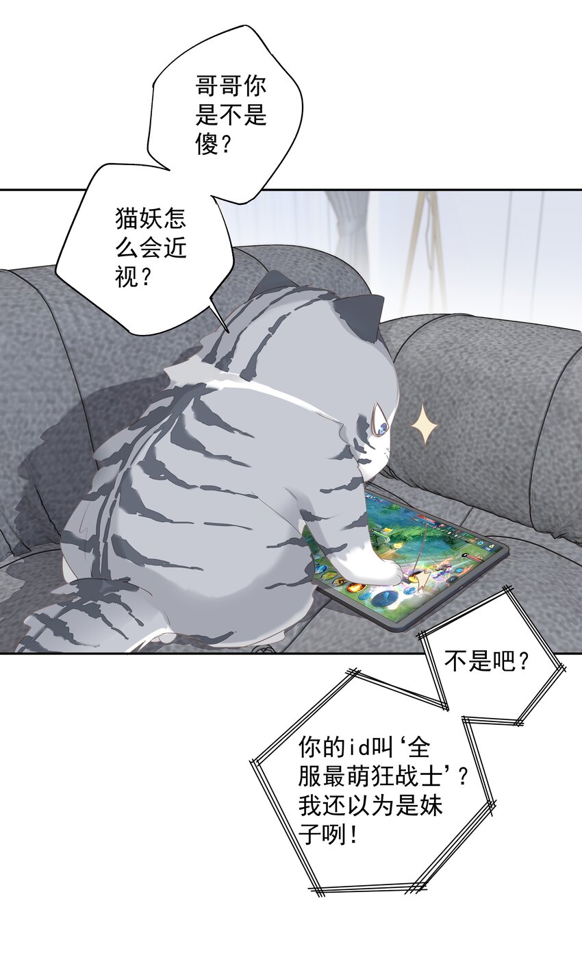 037 你是我的天敌35