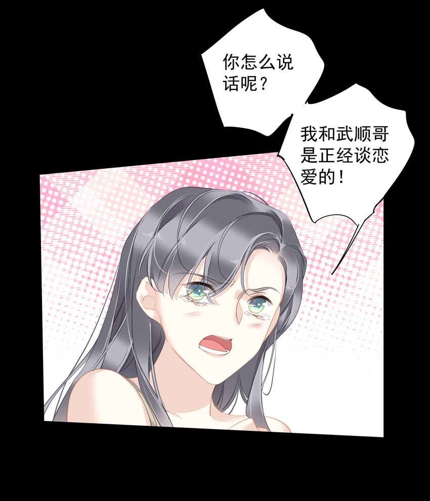 043你们一对天作你妹之合21