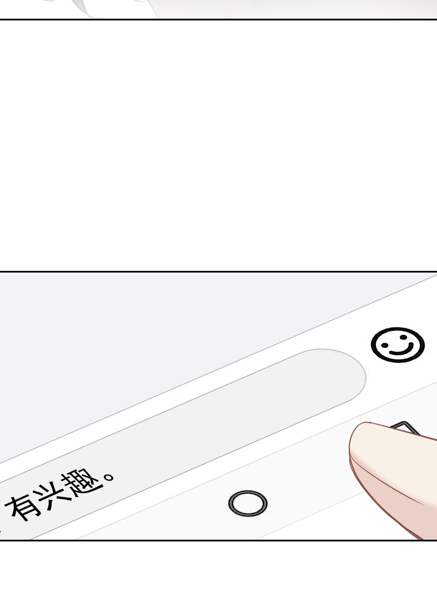 050离思睿更近了+小番外37