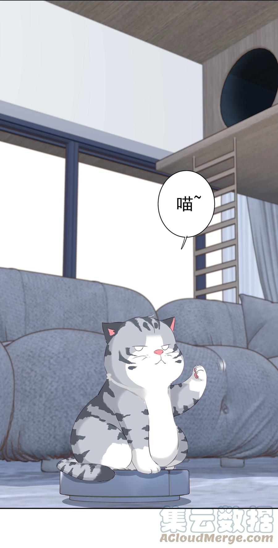 032 咬、咬上了！30