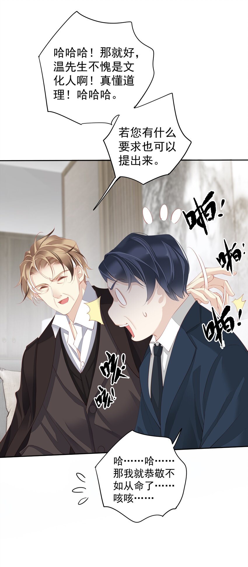 017 虎族亲王22