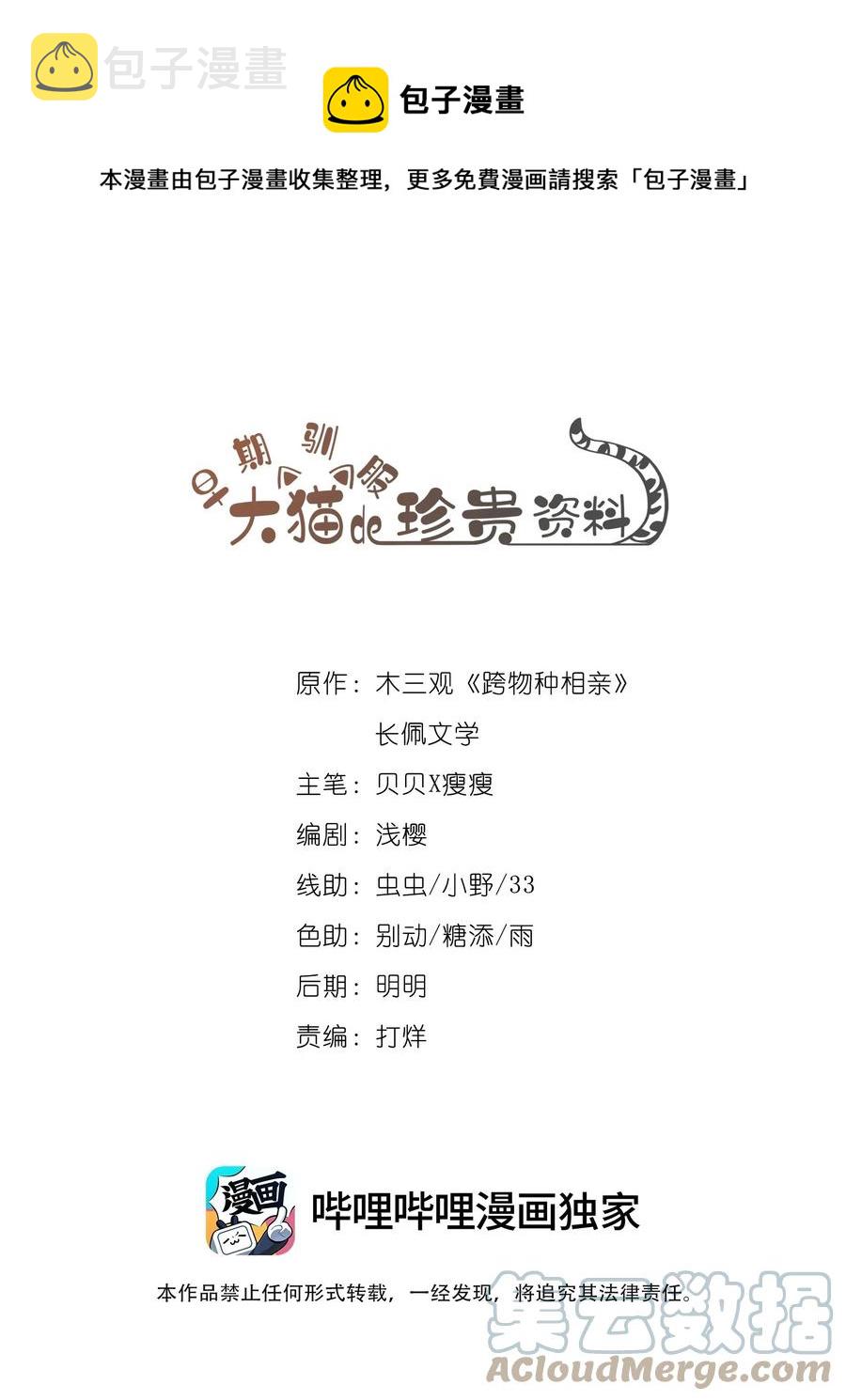 029 我觉得我将要被你驯化了0