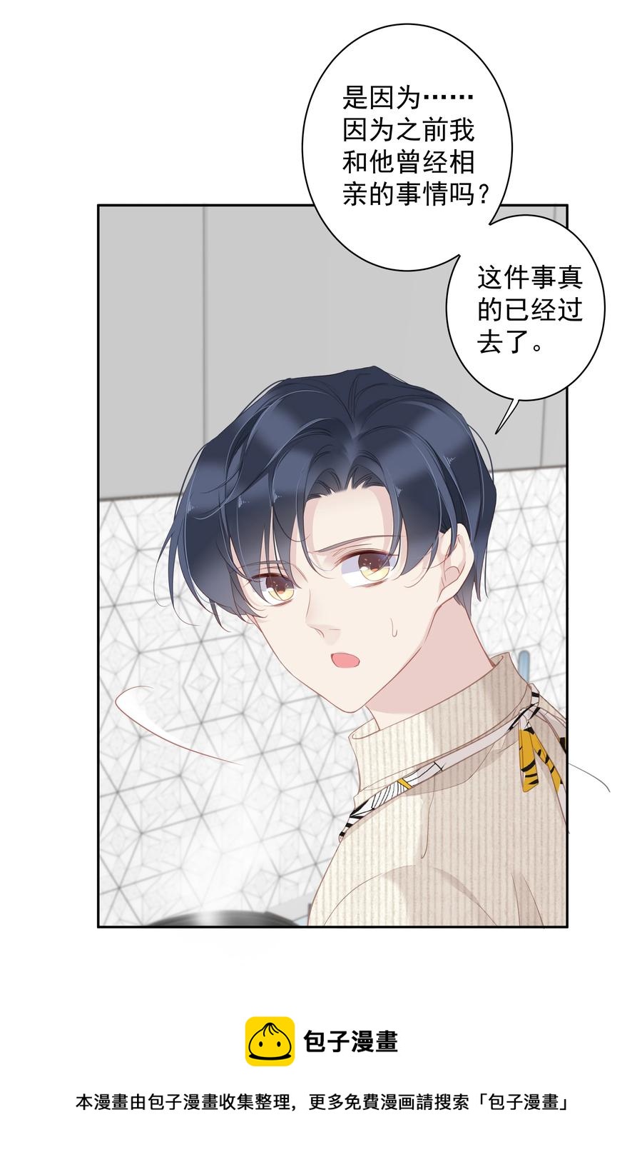 032 咬、咬上了！8