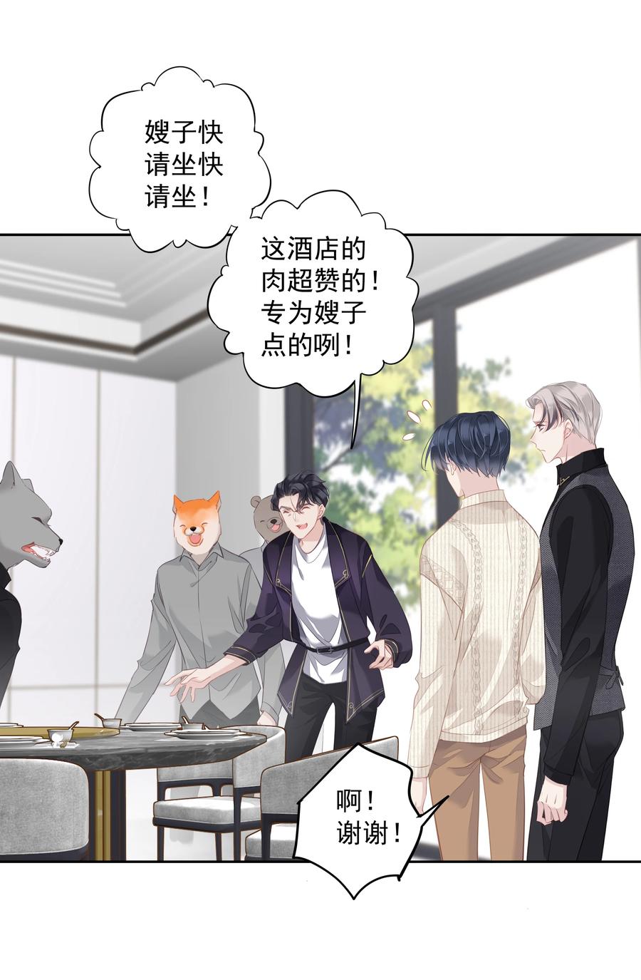 027 你闻起来好像很甜35