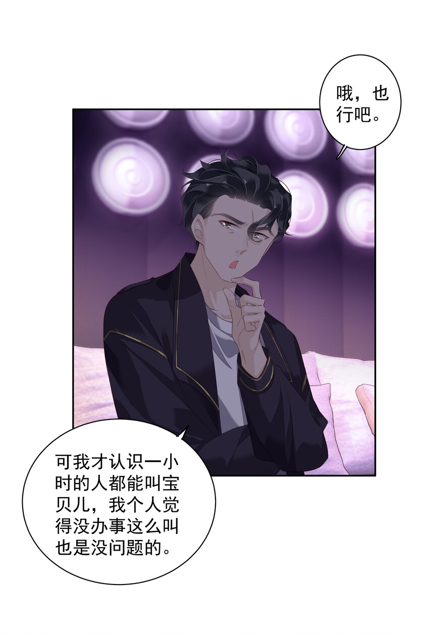 018 不要在意，紫彪儿没吃药38
