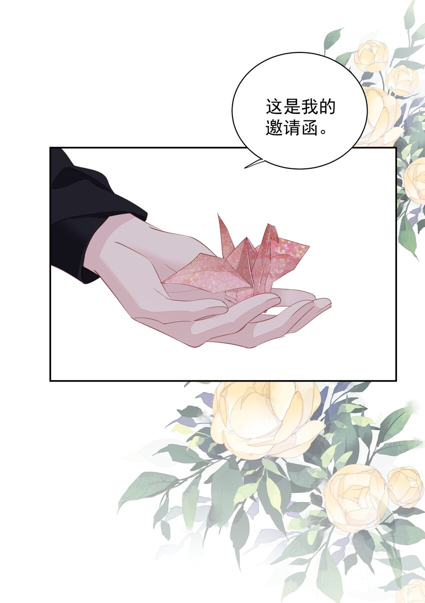 049我要正式和你约会13