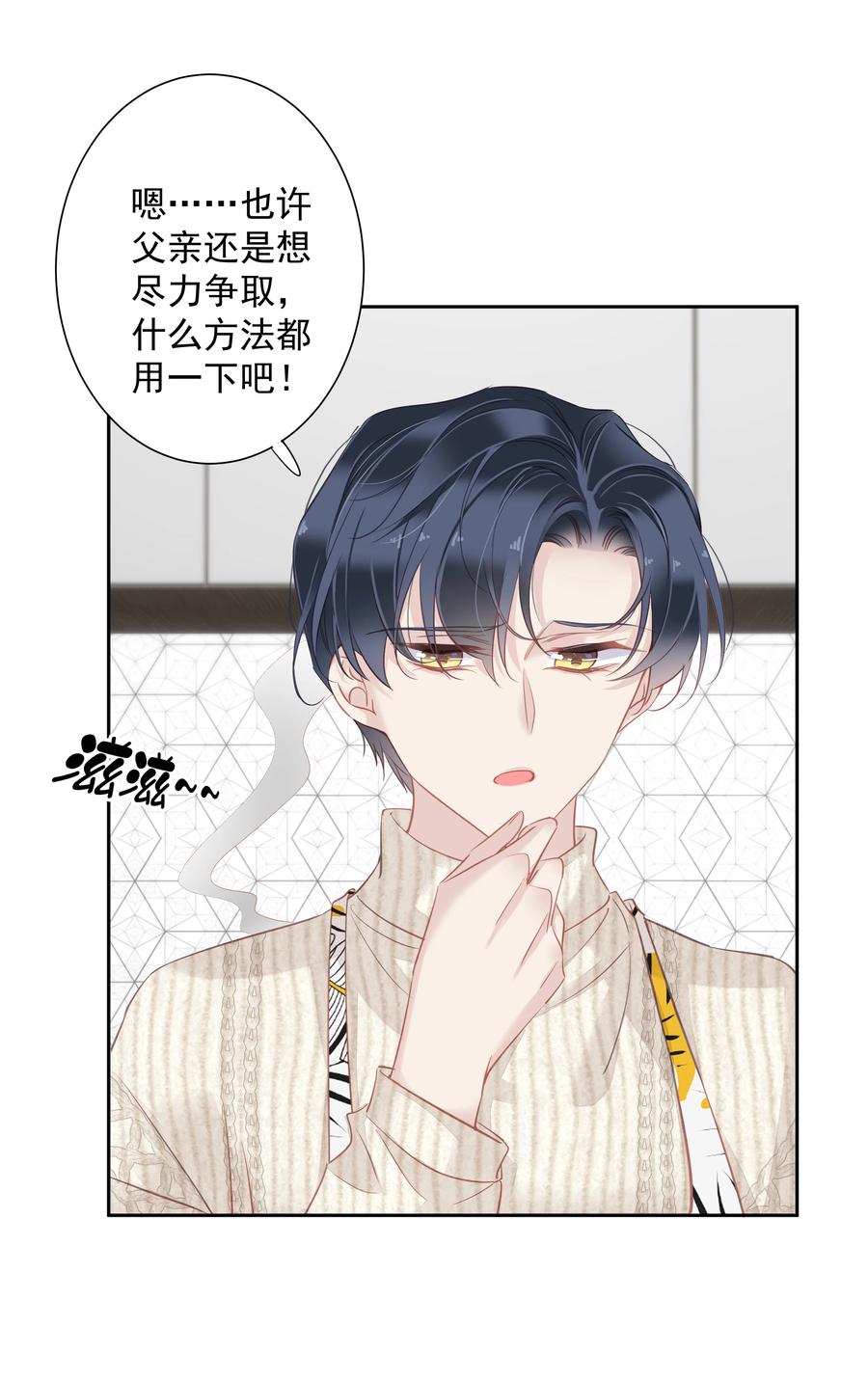 032 咬、咬上了！2