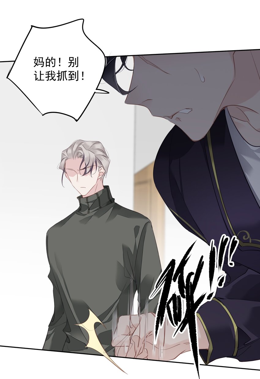 055 阿脏化为人形了？！7