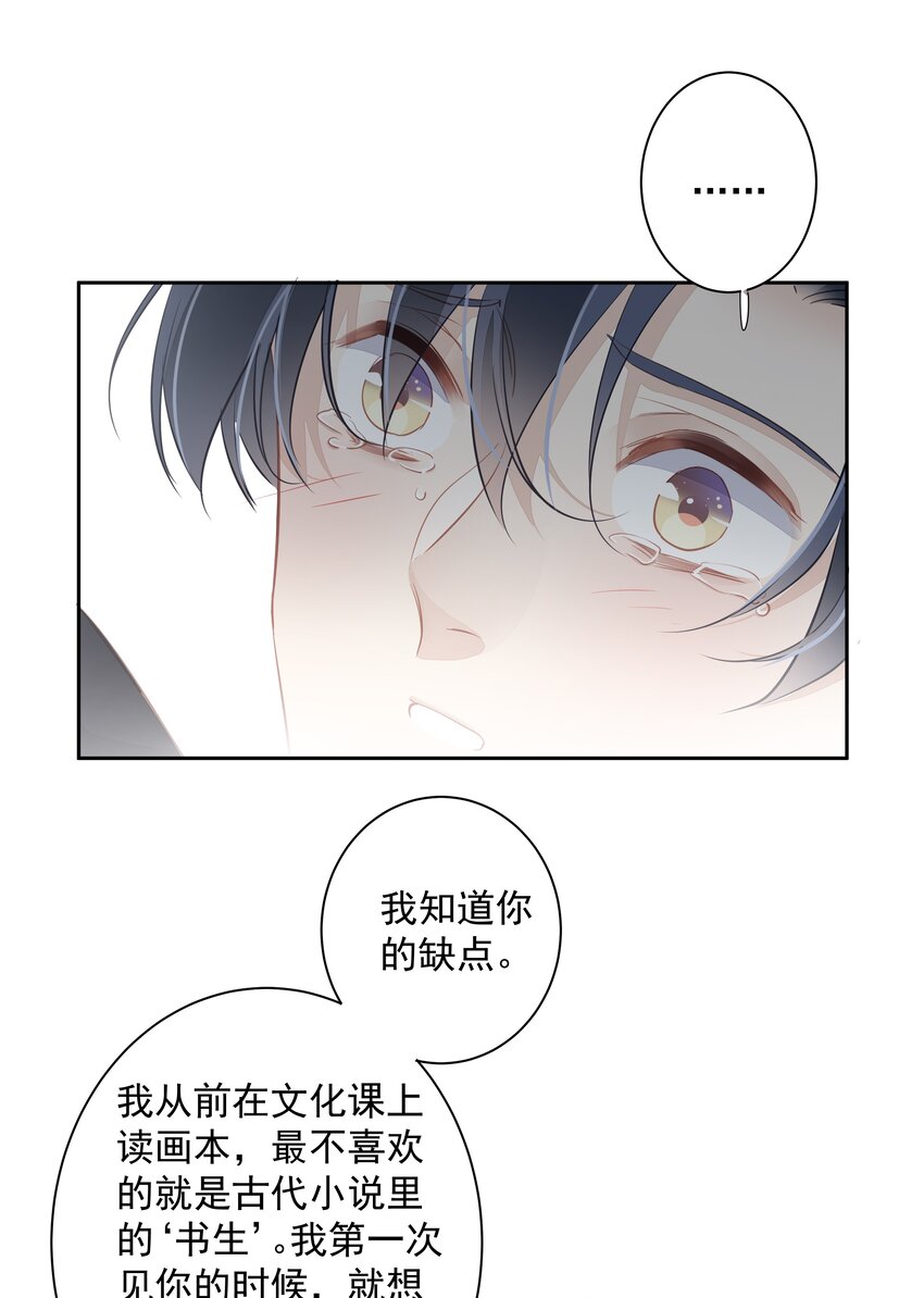 050离思睿更近了+小番外17