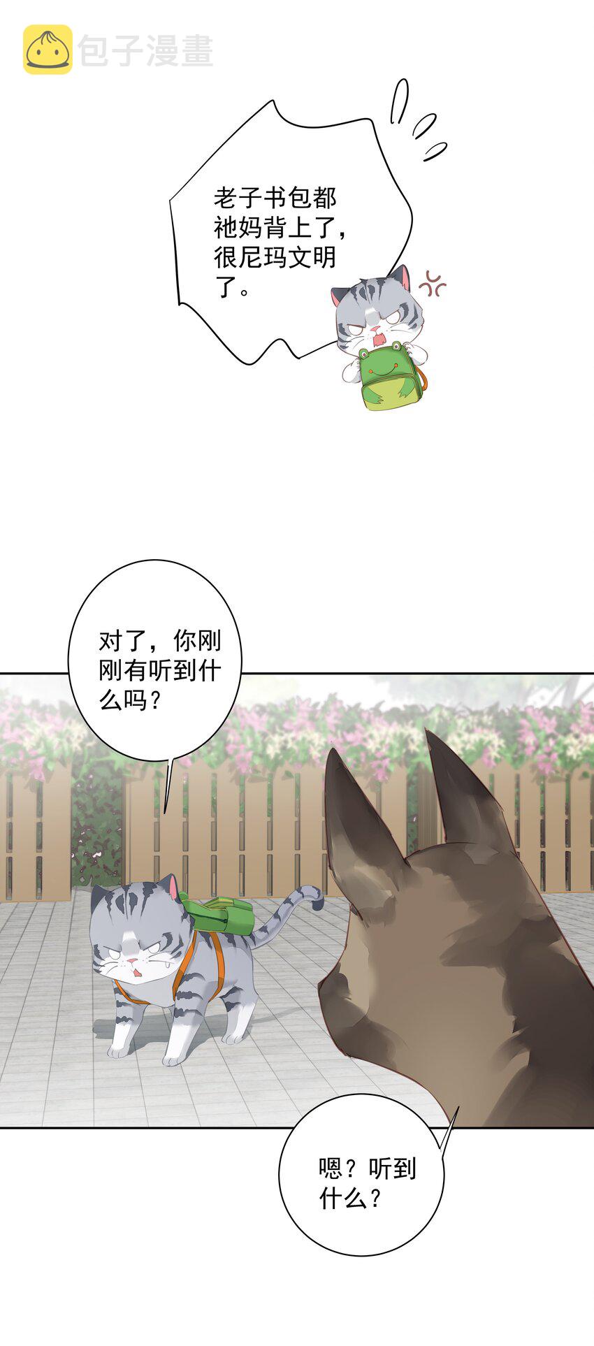 049我要正式和你约会33