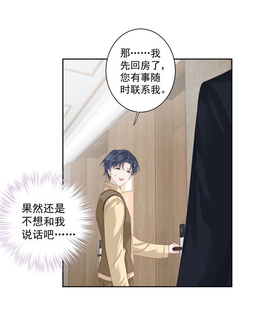 005 尾巴，露出来了?14