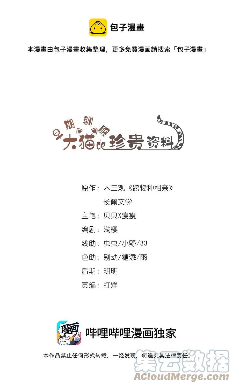030 我约了我老婆可以先回家吗0