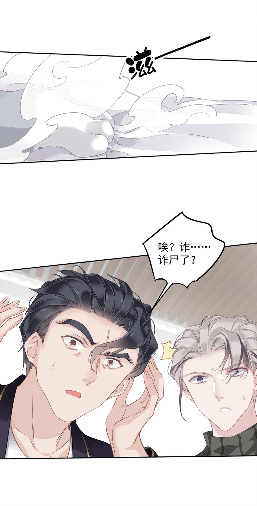 055 阿脏化为人形了？！21