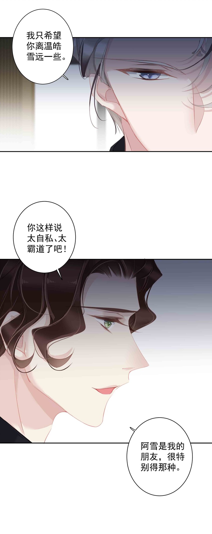 033 不就是勾引嫂子吗？13
