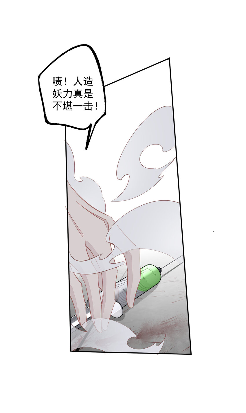 053 另一个思睿？29