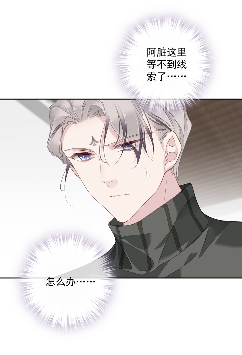 055 阿脏化为人形了？！9