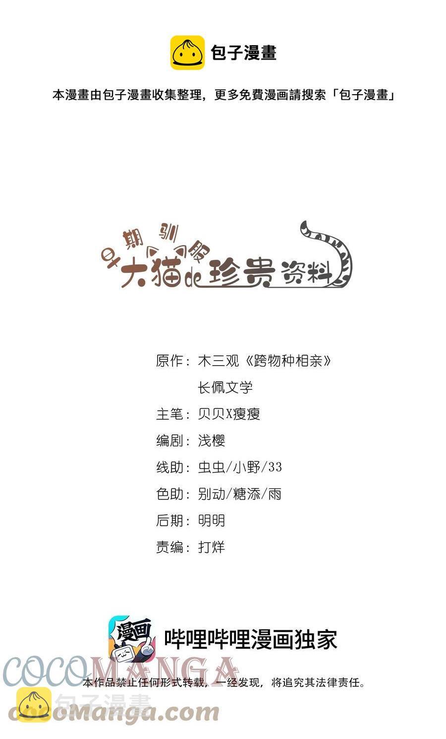 028 这么瘦的配偶……0
