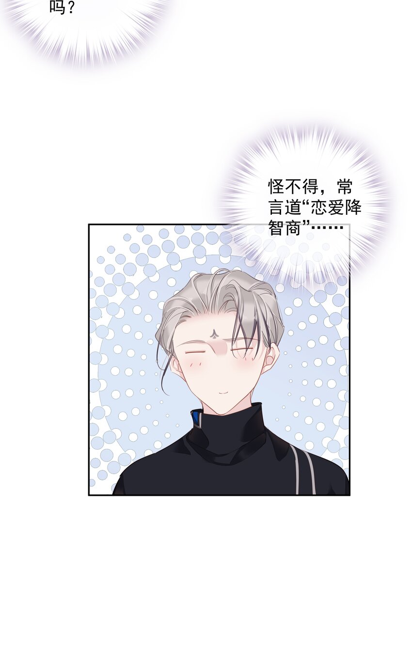 049我要正式和你约会21