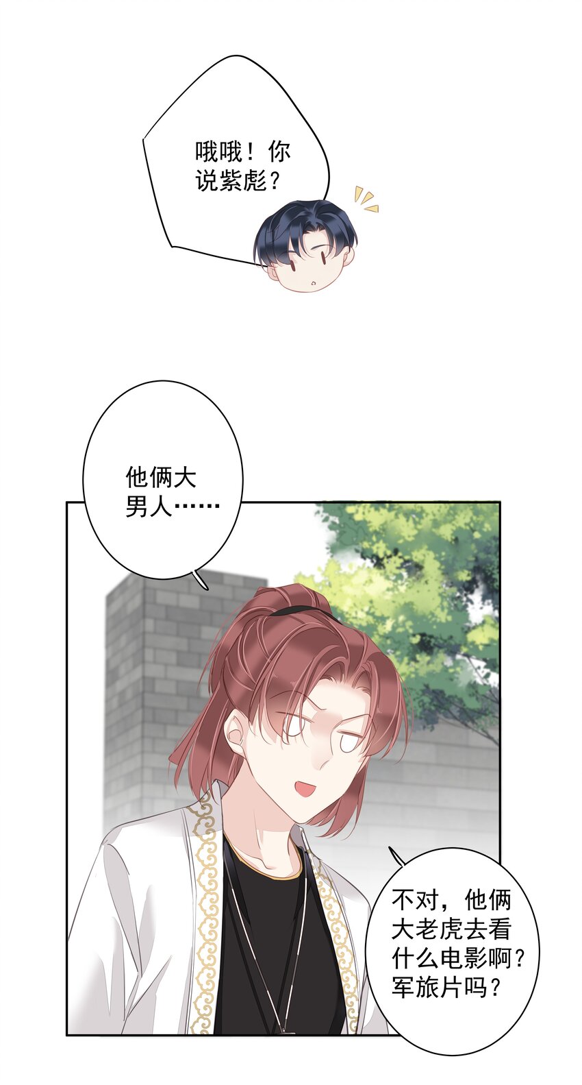 046你老公是伯爵啊15