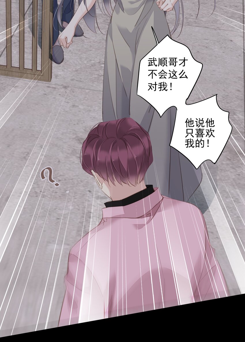 043你们一对天作你妹之合19
